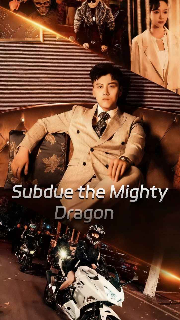 Укрощение Лазурного Дракона