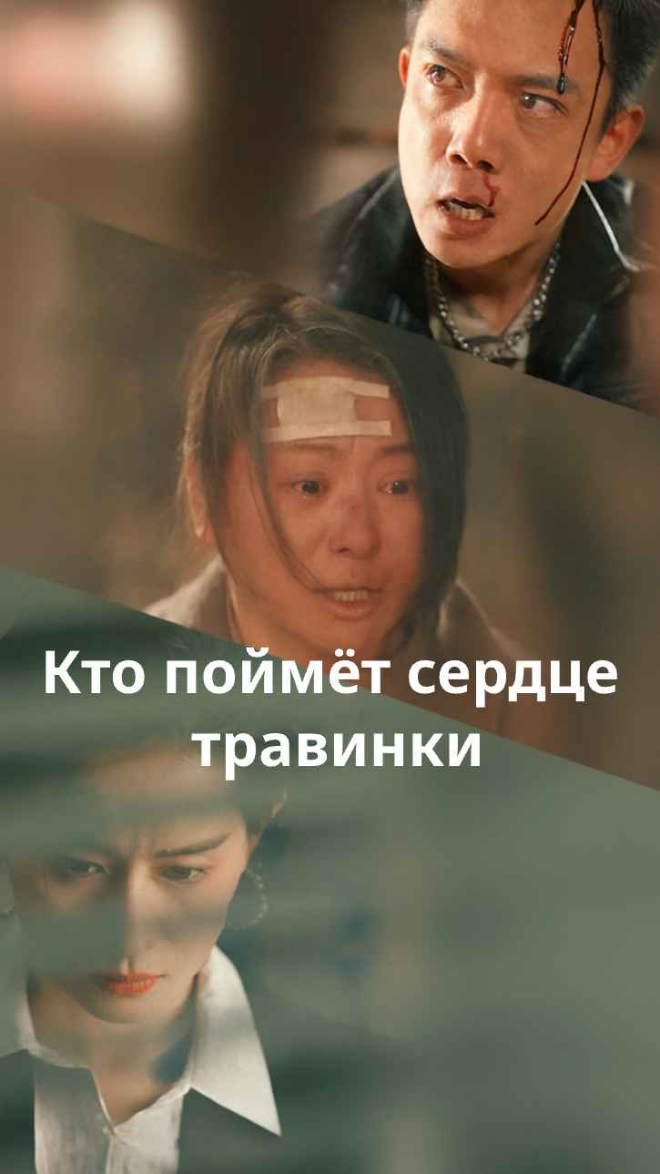 Сердце травинки