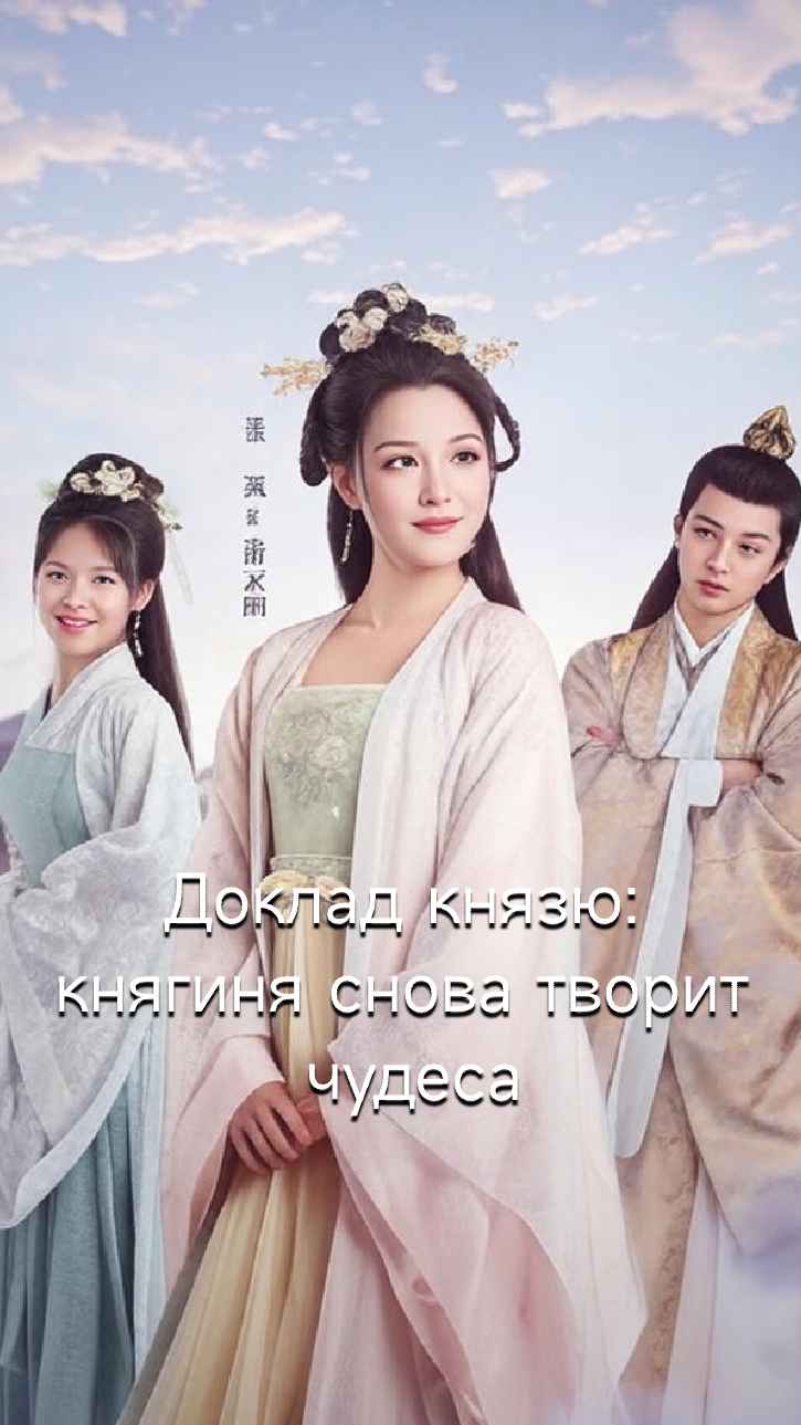 Доложите, князь, княгиня снова читерствует