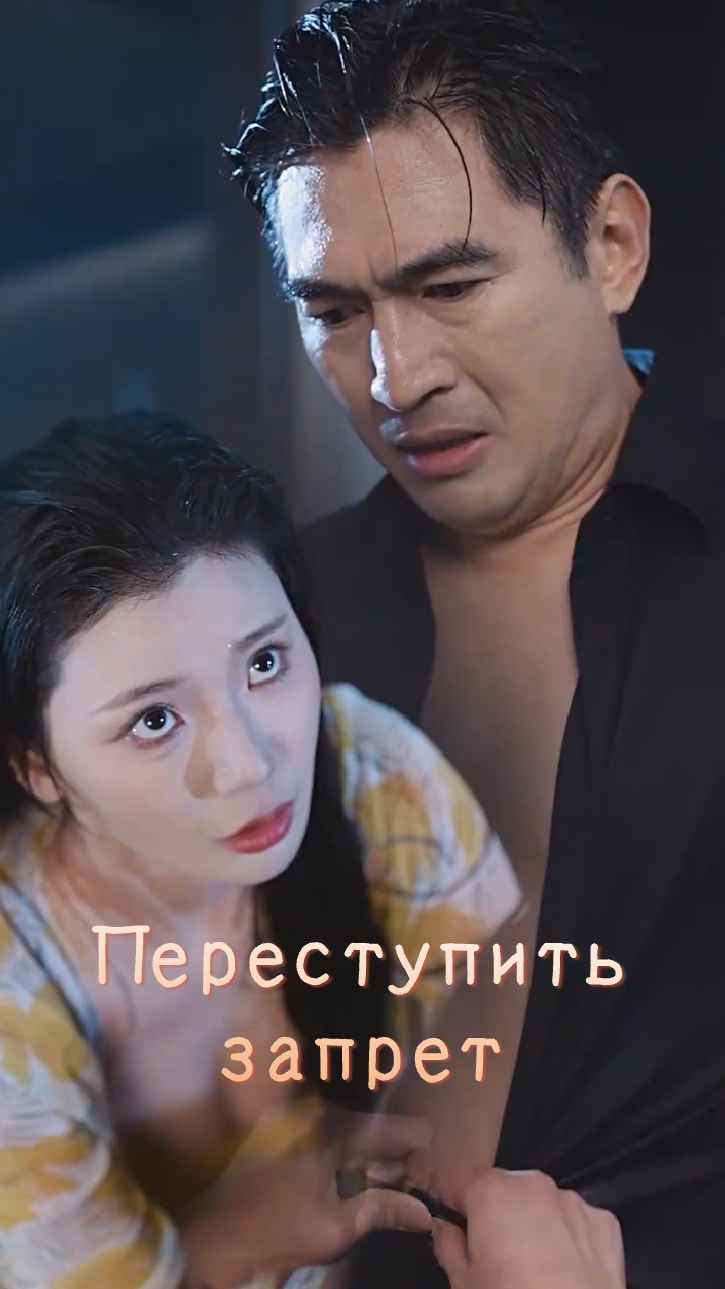 Преодолевая табу