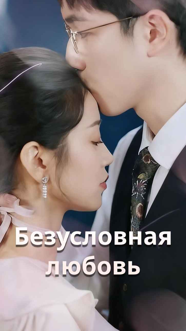 Абсолютная привязанность